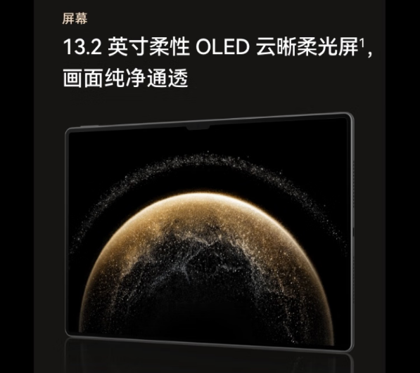 华为/Huawei MatePad Pro13.2 平板式微型计算机 
