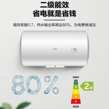 海尔（haier）S100H-CK3(1)热水器 100升海量型储水式电热水器2200W